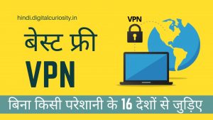 Read more about the article Best Free VPN